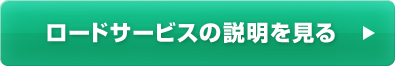 詳細はこちら